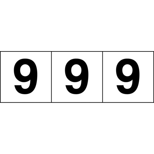 ■ＴＲＵＳＣＯ　数字ステッカー　１００×１００　「９」　透明地／黒文字　３枚入 TSN1009TM