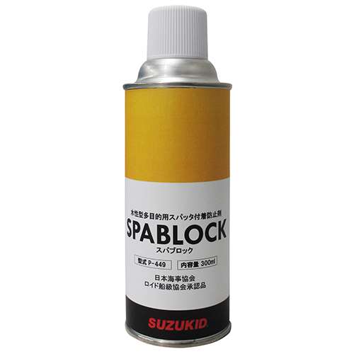 スズキット　スパブロック　３００ｍｌ Ｐ‐４４９