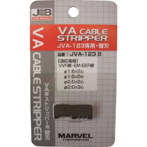 ジョブマスター(JOB Master) VA線ケーブルストリッパー JVA-123用 替刃 JVA123B