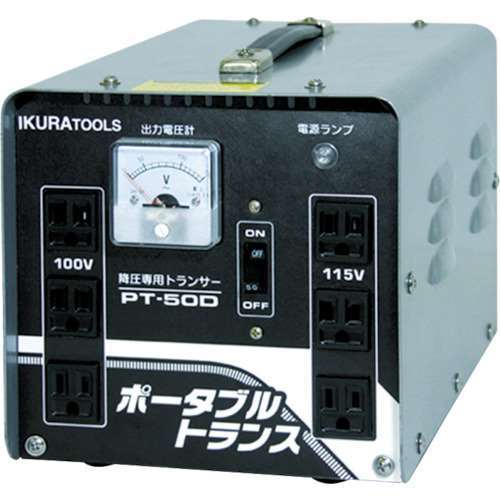 育良　ポータブルトランス（降圧器）　PT-50D