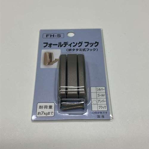 川喜金物　ＦＤフック　ＦＨ‐Ｓ　アンバー