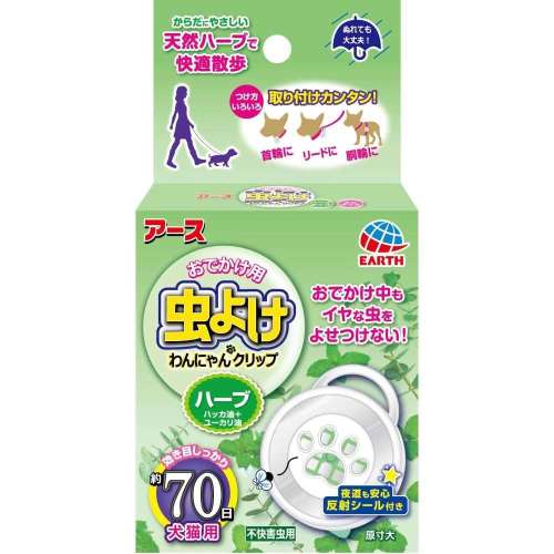 アース・バイオケミカル　わんにゃんクリップ　ミニ　７０日　ハーブ