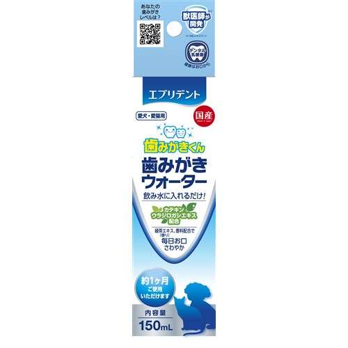 エブリデント　歯みがきウォーター１５０ｍＬ