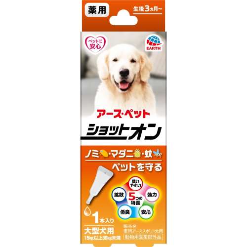 薬用ショットオン　大型犬用１本入り　３．２ｇ