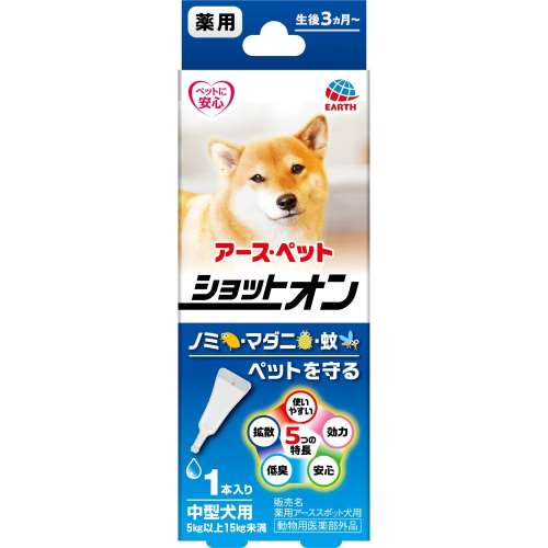 薬用ショットオン　中型犬用１本入り　１．６ｇ