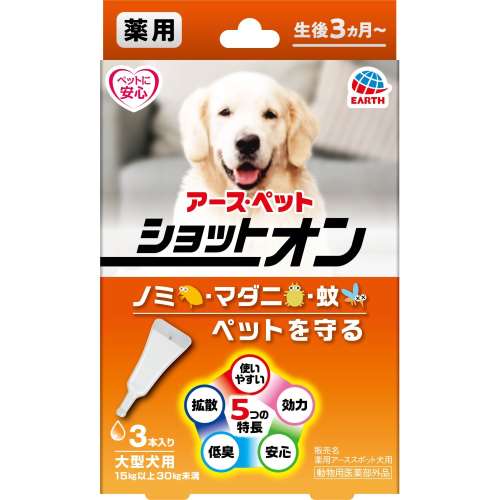 薬用ショットオン　大型犬用３本入り