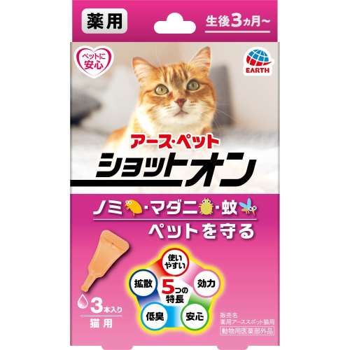 薬用ショットオン　猫用３本入り