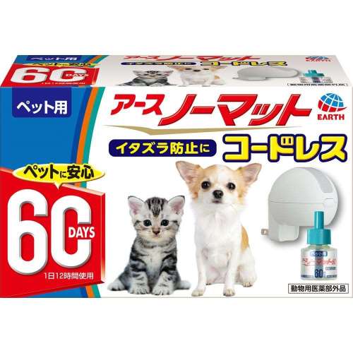 アース・バイオケミカル　アースノーマット　コードレスセット