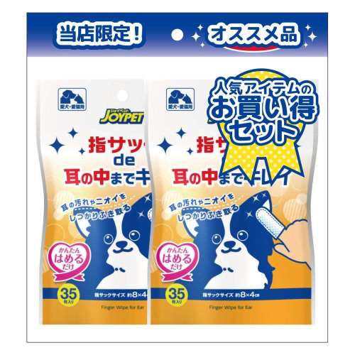 アース・バイオケミカル　指サックｄｅ耳キレイ　３５枚×２