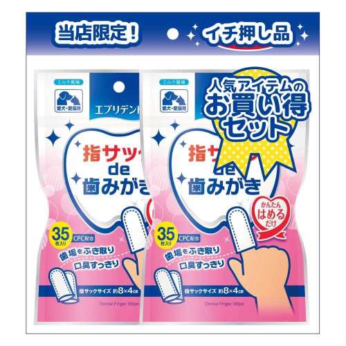 アース・バイオケミカル　指サックｄｅ歯みがき　３５枚×２
