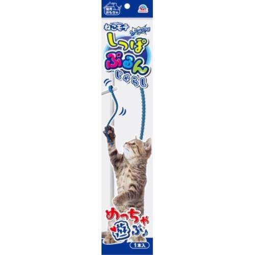 アース・バイオケミカル　しっぽぷるんじゃらし　青