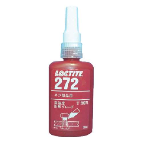 ロックタイト　ネジロック剤　２７２　５０ｍｌ　272-50