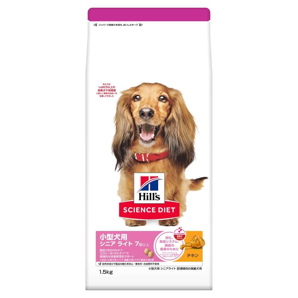 ヒルズ サイエンス・ダイエット ドッグフード 小型犬用 肥満傾向の高齢犬用 シニアライト 7歳以上 チキン 1.5kg
