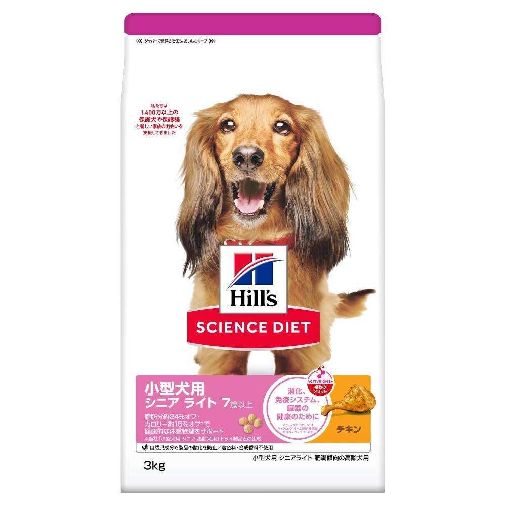 ヒルズ サイエンス・ダイエット ドッグフード 小型犬用 肥満傾向の高齢犬用 シニアライト 7歳以上 チキン 3kg
