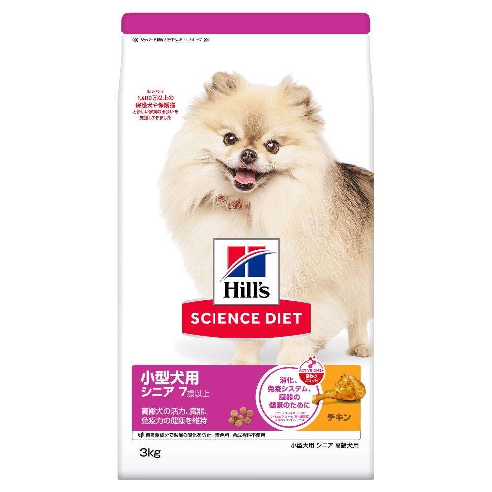 ヒルズ サイエンス・ダイエット ドッグフード 小型犬用 高齢犬用 シニア 7歳以上 チキン 3kg