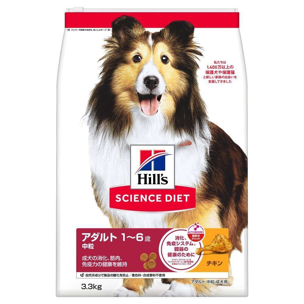 ヒルズ サイエンス・ダイエット ドッグフード アダルト 1歳～6歳 中粒 成犬用 チキン 3.3kg