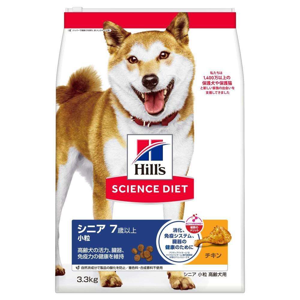 ヒルズ サイエンス・ダイエット ドッグフード シニア 7歳以上 小粒 高齢犬用 チキン 3.3kg