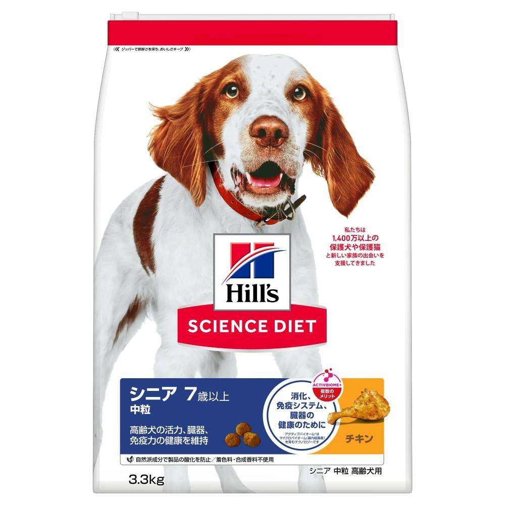 ヒルズ サイエンス・ダイエット ドッグフード シニア 7歳以上 中粒 高齢犬用 チキン 3.3kg