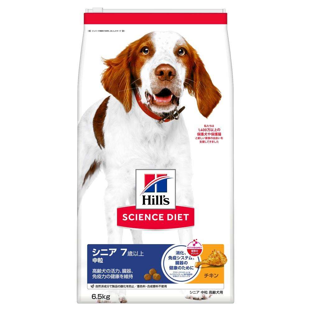ヒルズ サイエンス・ダイエット ドッグフード シニア 7歳以上 中粒 高齢犬用 チキン 6.5kg