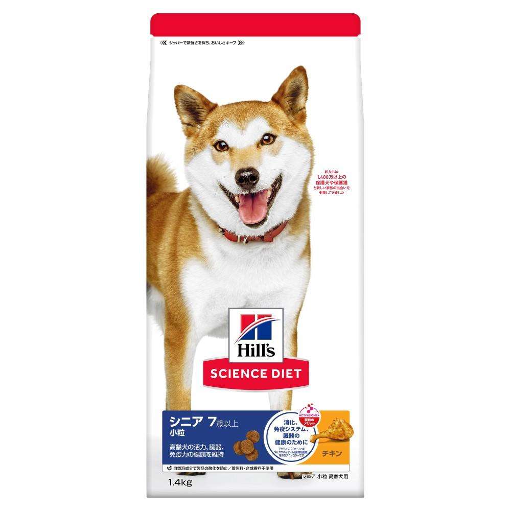 ヒルズ サイエンス・ダイエット ドッグフード シニア 7歳以上 小粒 高齢犬用 チキン 1.4kg