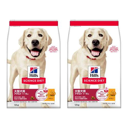 ヒルズ　サイエンス・ダイエット　ドッグフード　アダルト　１歳～５歳　大型犬種用　成犬用　チキン　１２ｋｇ　×２個セット