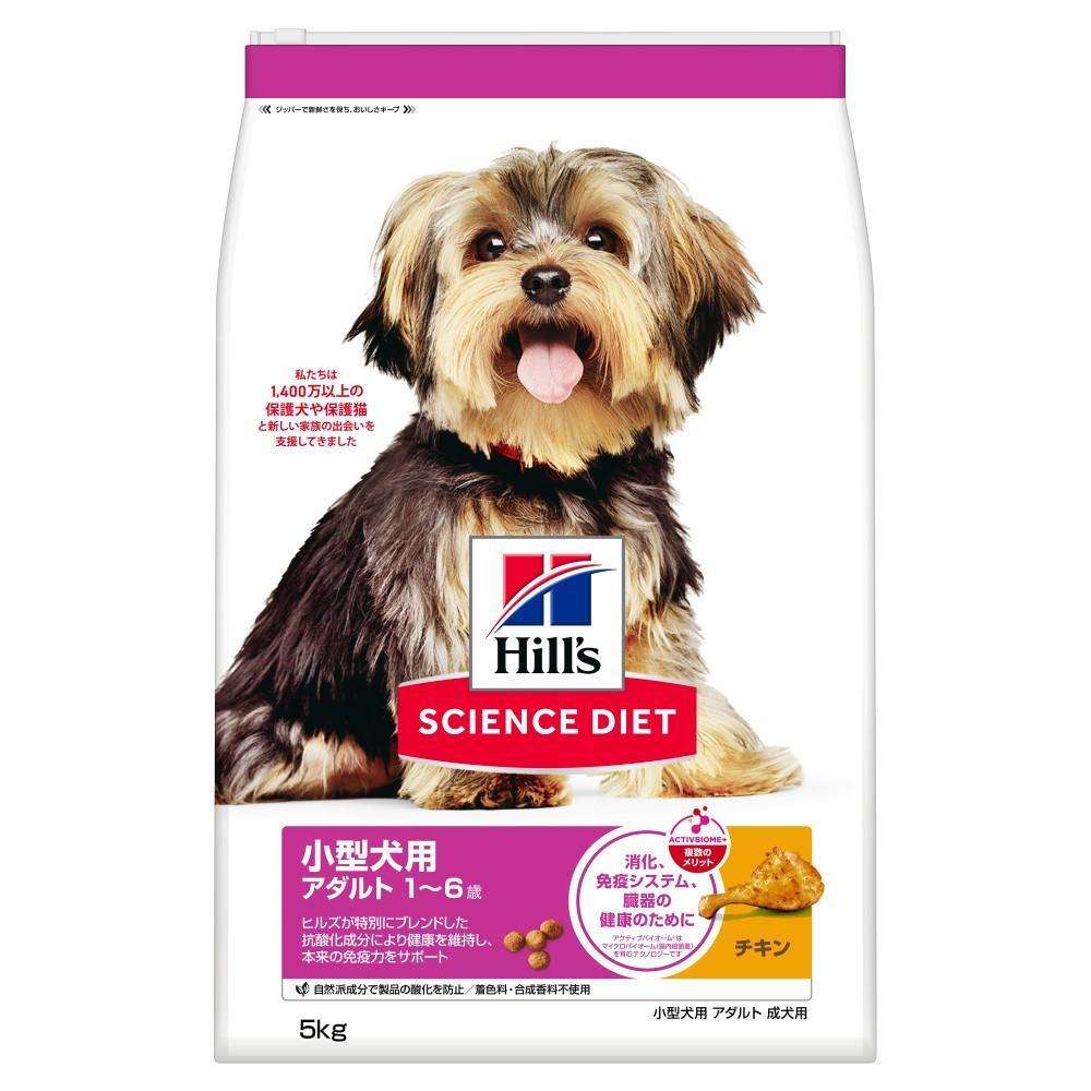 ヒルズ サイエンス・ダイエット ドッグフード アダルト小型犬用成犬用 5kg