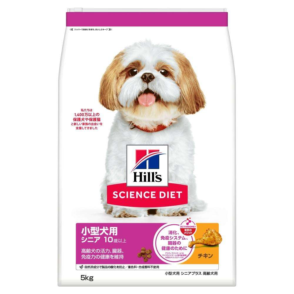 ヒルズ サイエンス・ダイエット ドッグフード 小型犬用 シニア 10歳以上 チキン 5kg