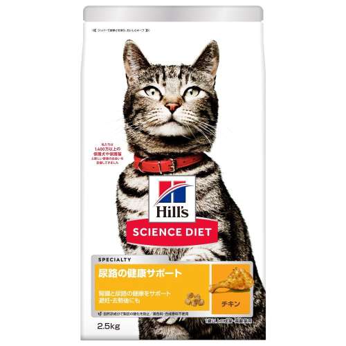 ※※日本ヒルズ　・コルゲート　サイエンスダイエット　尿路の健康チキン２．５ｋｇ　×４個セット