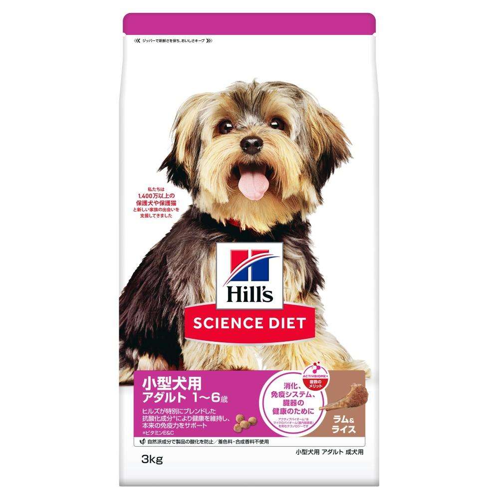 ヒルズ サイエンス・ダイエット ドッグフード アダルト ラム＆ライス小型犬用成犬用 3kg