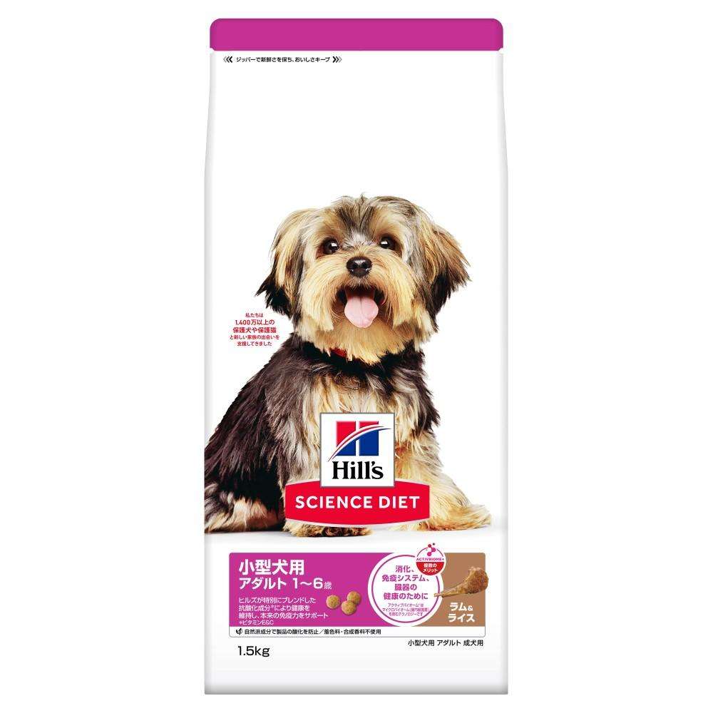 ヒルズ サイエンス・ダイエット ドッグフード アダルト ラム＆ライス小型犬用成犬用 1.5kg