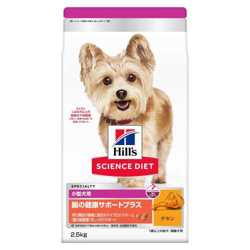 サイエンス・ダイエット　腸の健康サポートプラス小型犬用　２．５ｋｇ