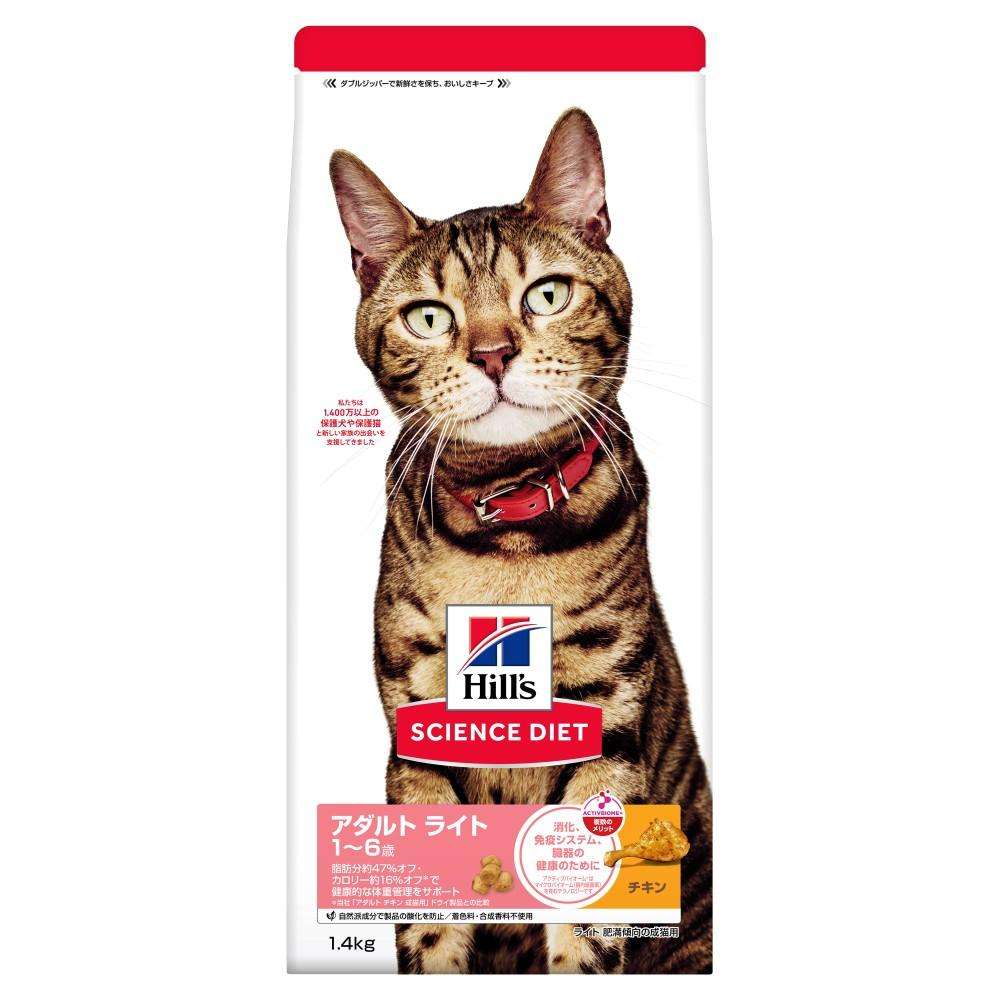 ヒルズ サイエンス・ダイエット キャットフード ライトチキン肥満傾向の成猫用 1.4kg