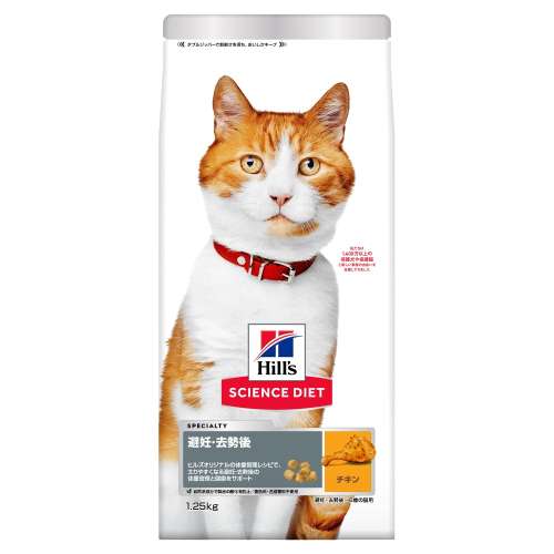日本ヒルズ・コルゲート　サイエンスダイエット　避妊去勢チキン猫１．２５ｋｇ