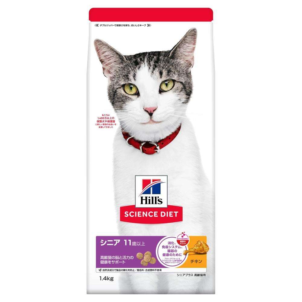 ヒルズ サイエンス・ダイエット キャットフード シニアプラスチキン高齢猫用 1.4kg