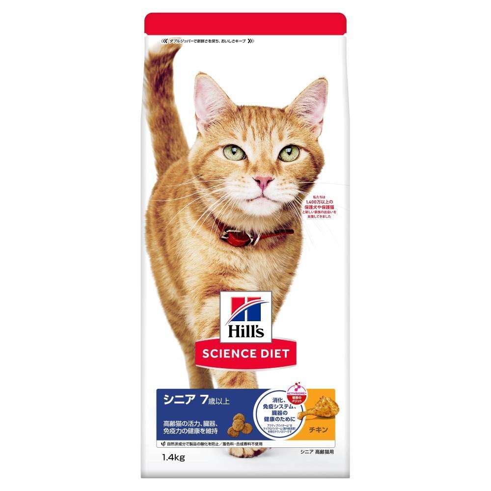 ヒルズ サイエンス・ダイエット キャットフード シニア 7歳以上 チキン 1.4kg
