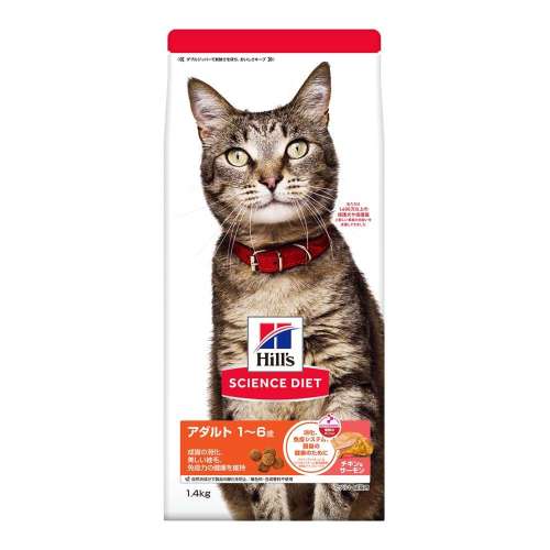 日本ヒルズ　コルゲート　サイエンスダイエット　猫アダルト　チキンサーモン　1.4kg