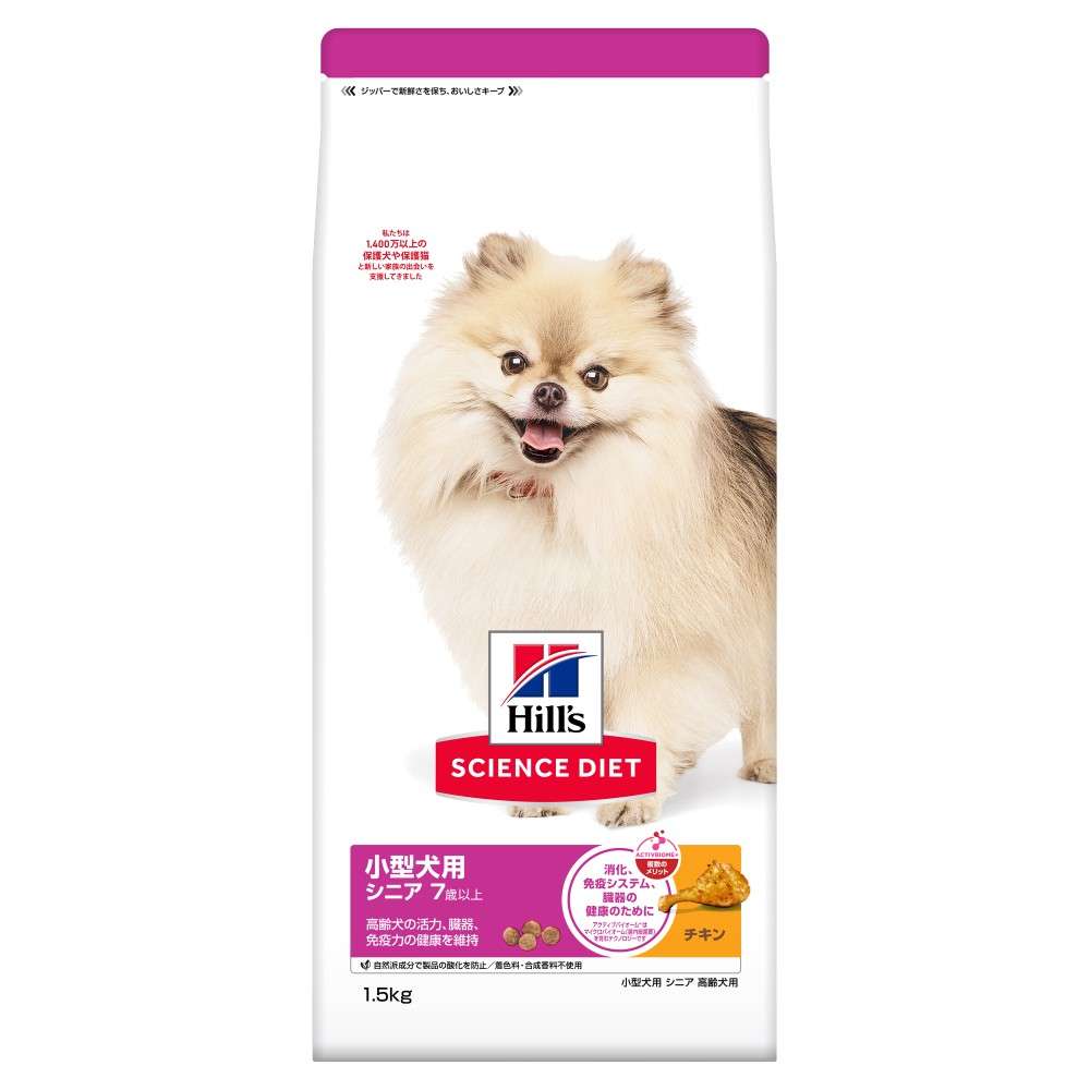 ヒルズ サイエンス・ダイエット ドッグフード 小型犬用 高齢犬用 シニア 7歳以上 チキン 1.5kg