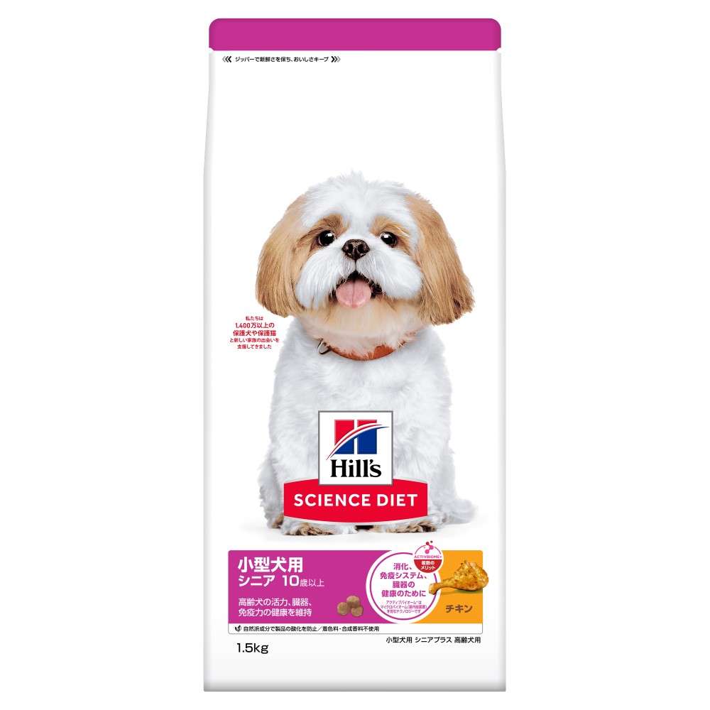 ヒルズ サイエンス・ダイエット ドッグフード 小型犬用 高齢犬用 シニアプラス 10歳以上 チキン 1.5kg