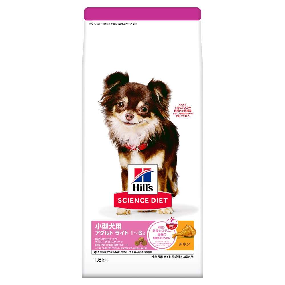 ヒルズ サイエンス・ダイエット ドッグフード 小型犬用 肥満傾向の成犬用 アダルト ライト 1歳以上 チキン 1.5kg