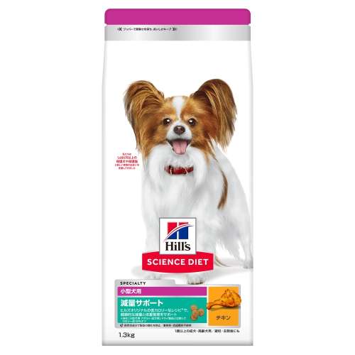 ヒルズ サイエンス・ダイエット ドッグフード 小型犬用 減量サポート 体重管理 チキン 1.3kg