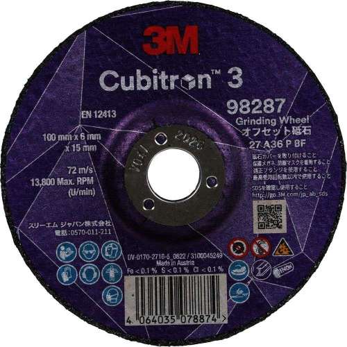 キュービトロン3 オフセット砥石 4DCGW98287 外径100mm