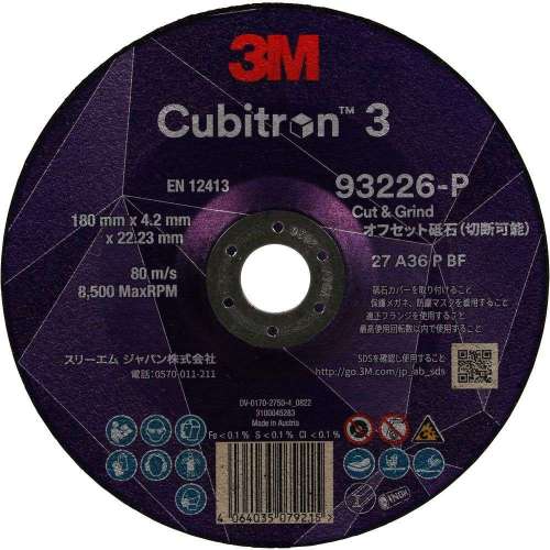 キュービトロン3 オフセット砥石 7CGW93226 外径180mm