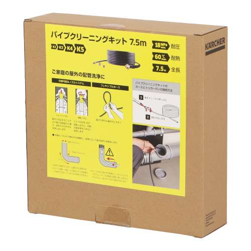 パイプクリーニングキット　７．５ｍ　２．６４４ー４９３．０　黒