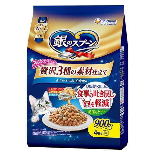 銀のスプーン　贅沢3種の素材仕立て　吐き戻しを軽減　まぐろ・かつお・白身魚900ｇ