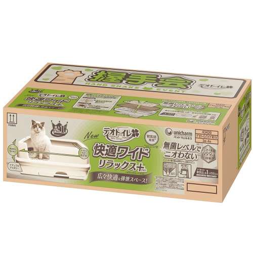 デオトイレ 猫用システムトイレ 快適ワイドリラックス＋　 本体セット 大型 消臭 抗菌 飛び散りガード 引き出し式トレー ナチュラルアイボリー