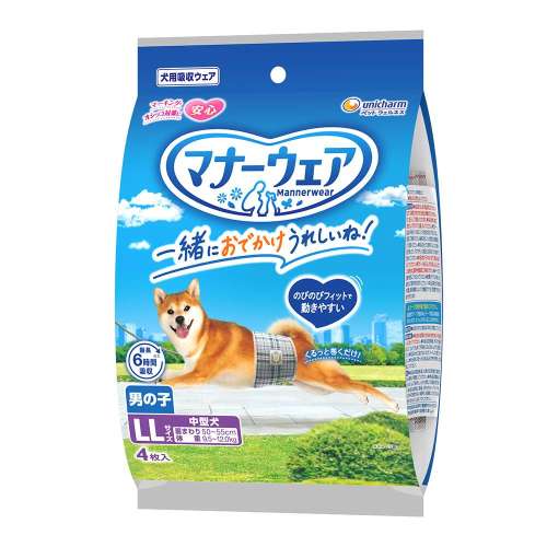 マナーウェア　男の子用　ＬＬ　お試し4枚
