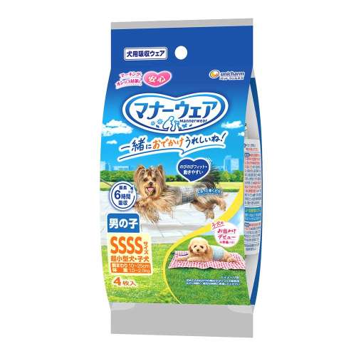 マナーウェア　男の子用　ＳＳＳＳ　2種パック4枚