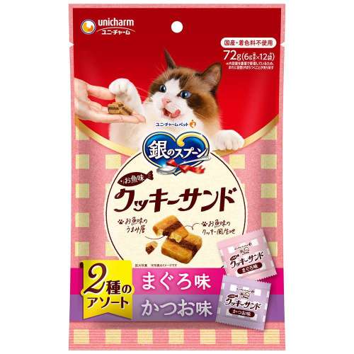 銀のスプーン　クッキーサンド　2種のアソート　まぐろ＆かつお72ｇ