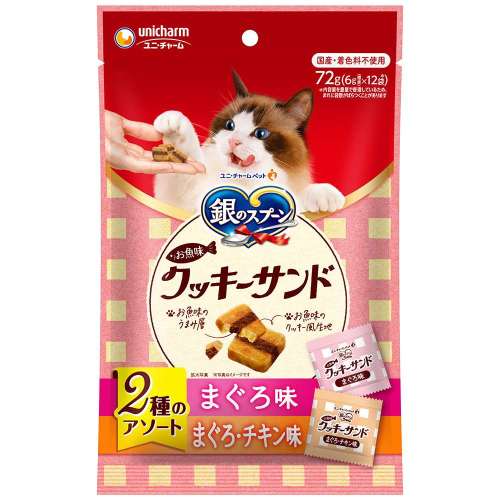 銀のスプーン　クッキーサンド　2種のアソート　まぐろ＆まぐろ・チキン72ｇ