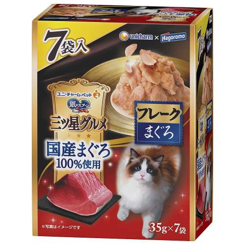 銀のスプーン　三ツ星グルメ　国産まぐろ100％使用　フレークまぐろ35ｇ×7袋